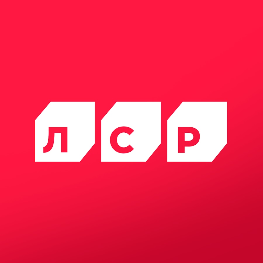 ЛСР