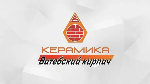 Витебский кирпич
