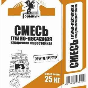 Смесь кладочная жаростойкая глино-песчаная Горыныч