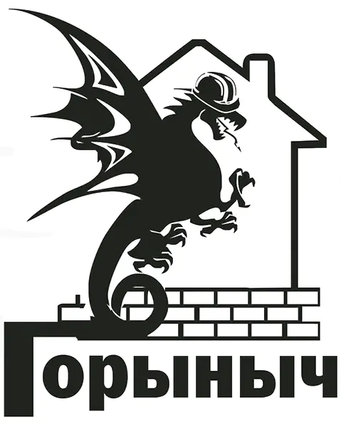 Горыныч