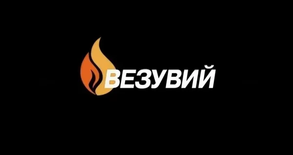 Везувий