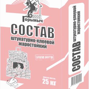 Штукатурно – клеевой жаростойкий состав Горыныч
