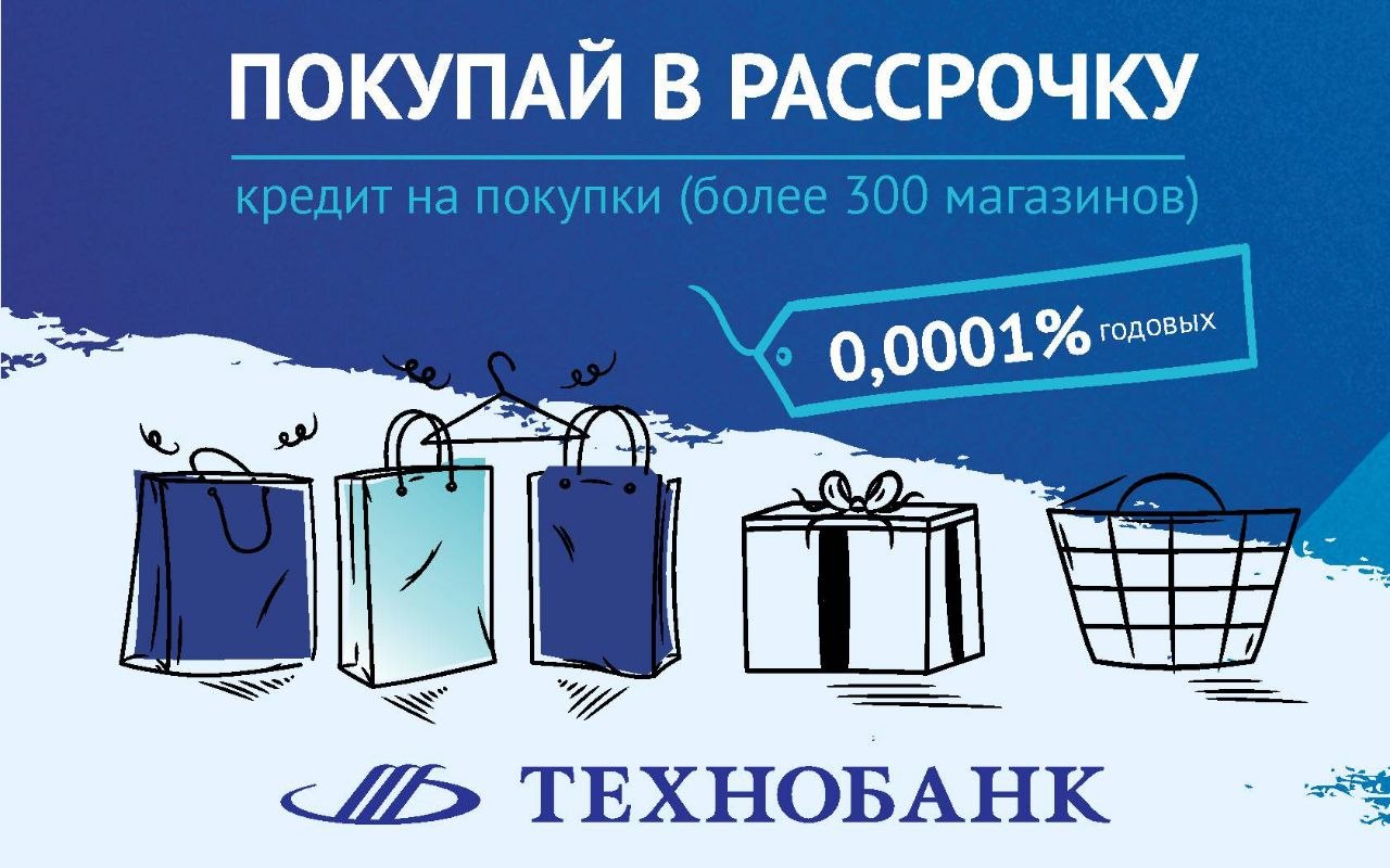 Рассрочка в магазине «Печной Дом»